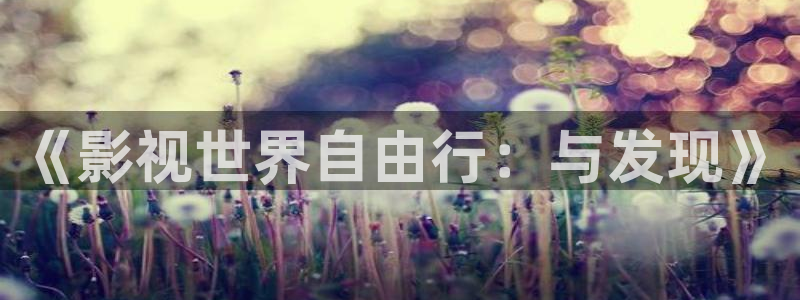 777玖玖資源視頻